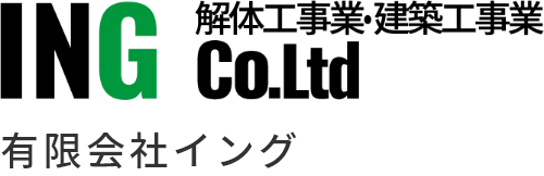 有限会社イング